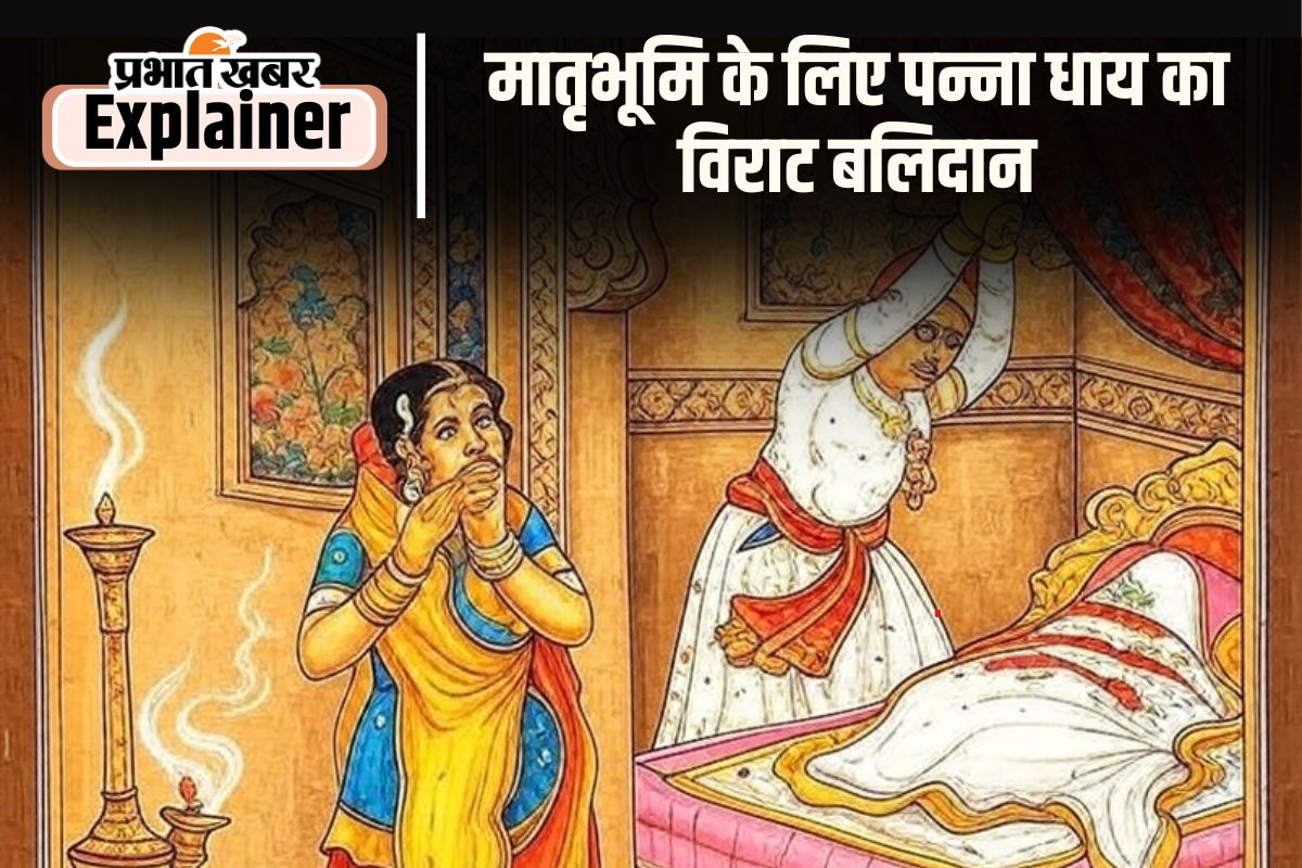 पन्ना धाय का विराट बलिदान