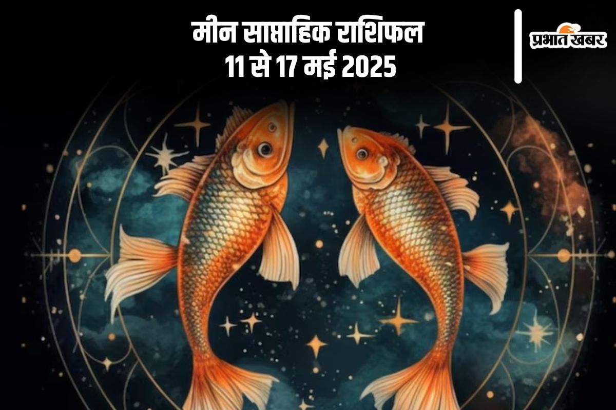 Pisces Weekly Horoscope 11 to 17 May 2025 in Hindi
