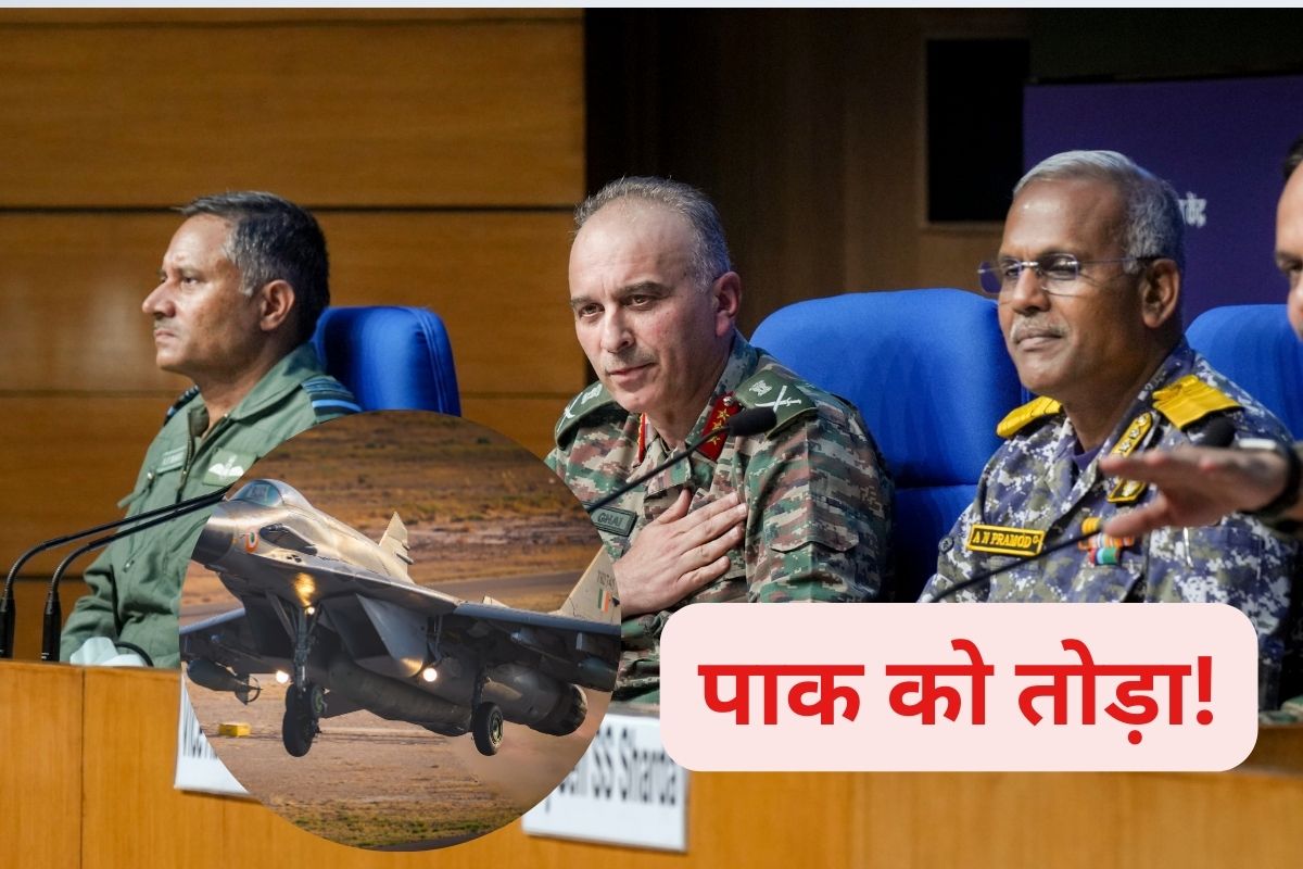 press conference on Operation Sindoor