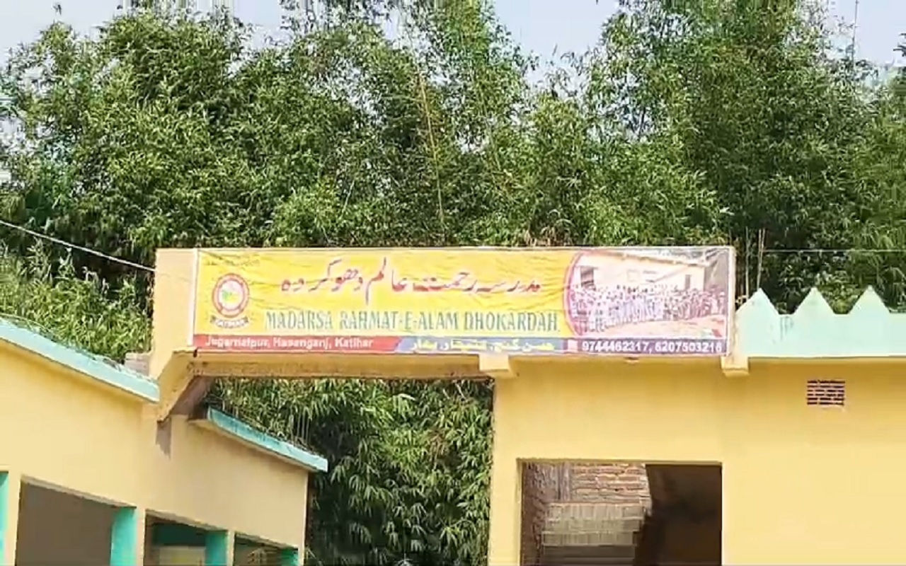 katihar madarsa