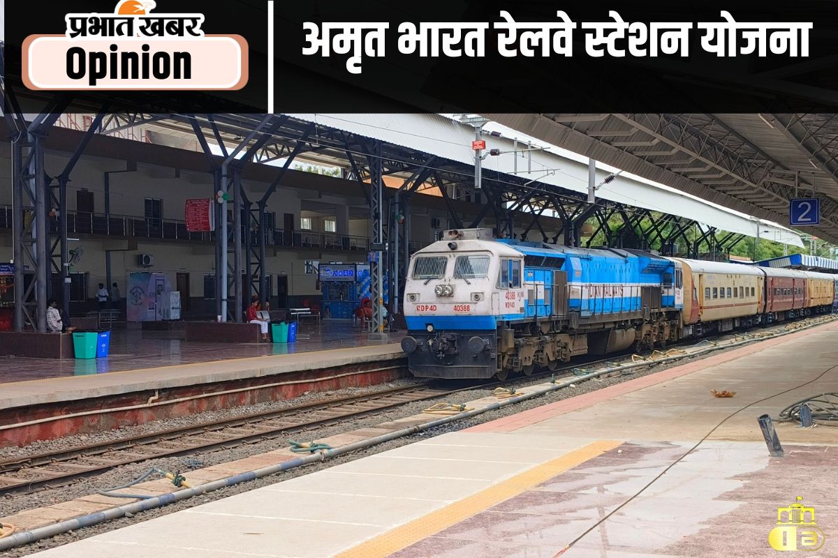 Amrit Bharat Station