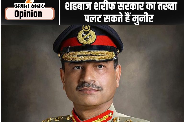 हारे हुए मुनीर को बनाया फील्ड मार्शल, पढ़ें विवेक शुक्ला का लेख