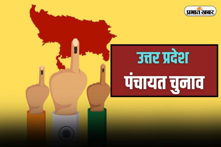 ग्राम पंचायतों में आरक्षण का फॉर्मूला तय, जानें कब जारी होगी लिस्ट