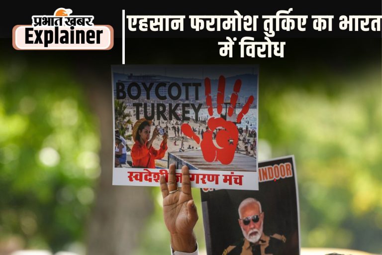 ‘ऑपरेशन दोस्त’ को भुला तुर्किए, फिर कर रहा है भूकंप का सामना, क्या होगी भारत की नीति