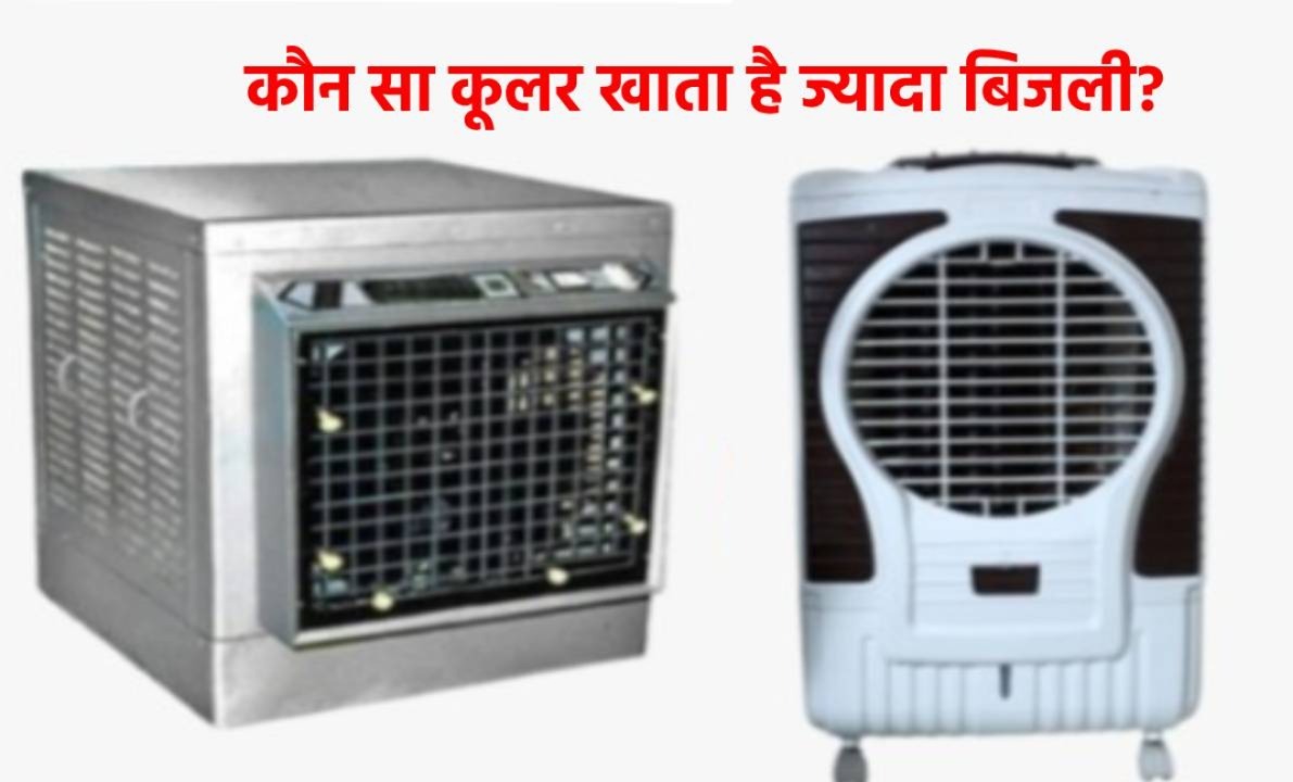 Best Air Cooler