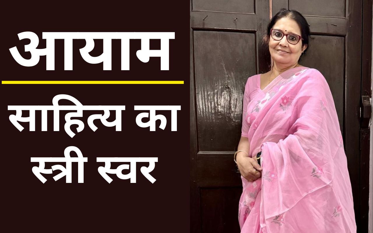 नीलिमा सिंह
