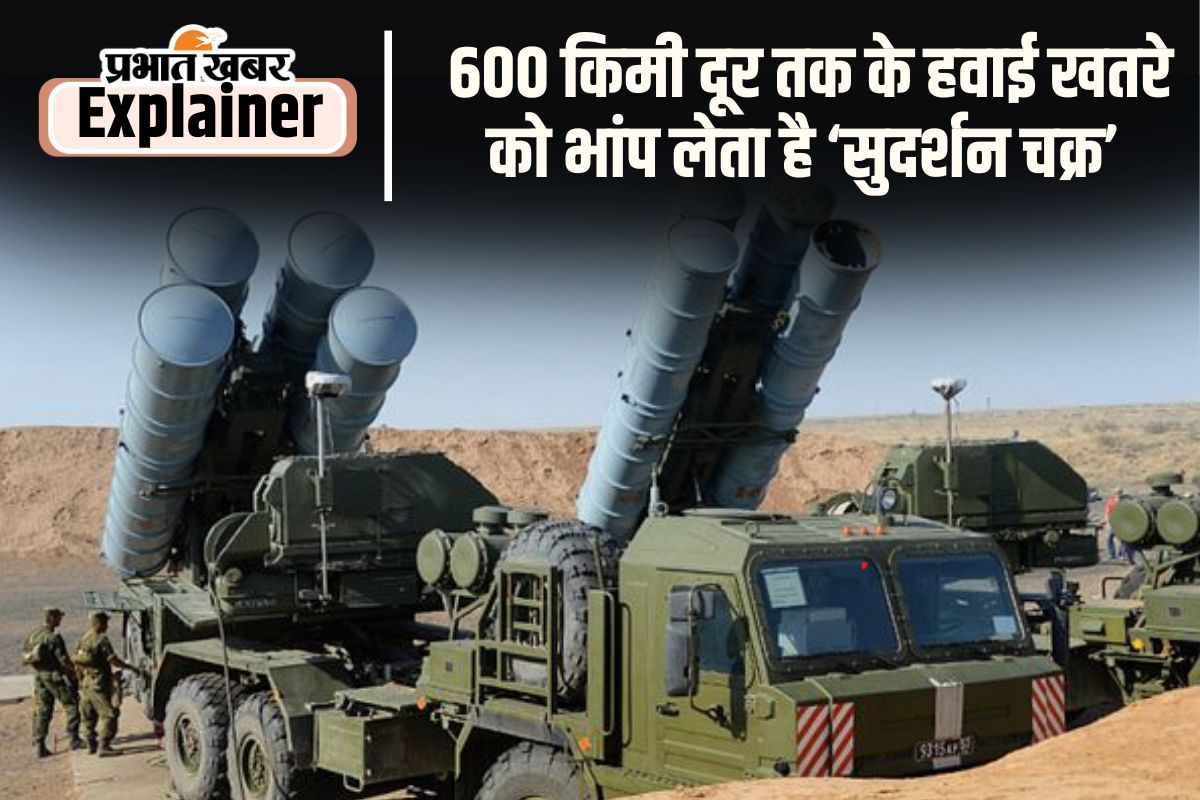 S 400 Sudarshan Chakra