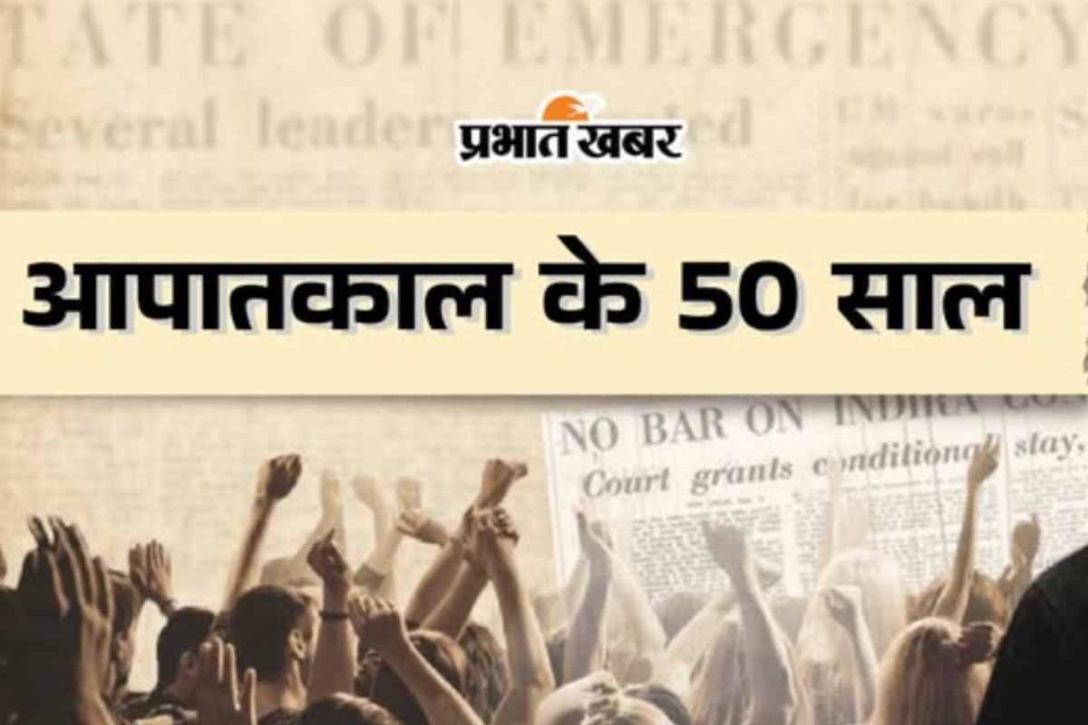 50 Years Of Emergency