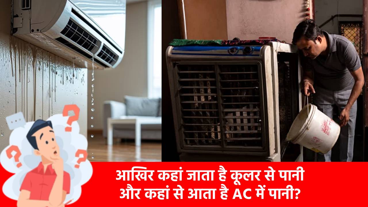 AC Cooler
