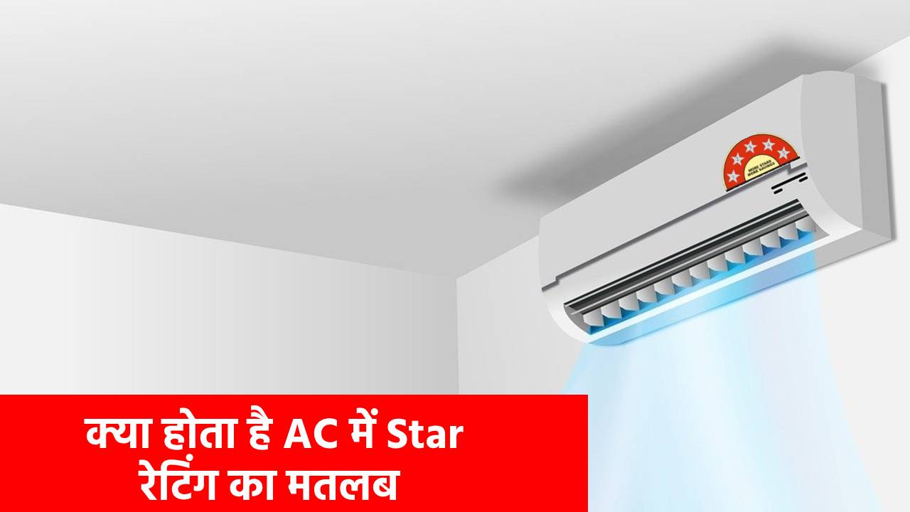 AC Tips