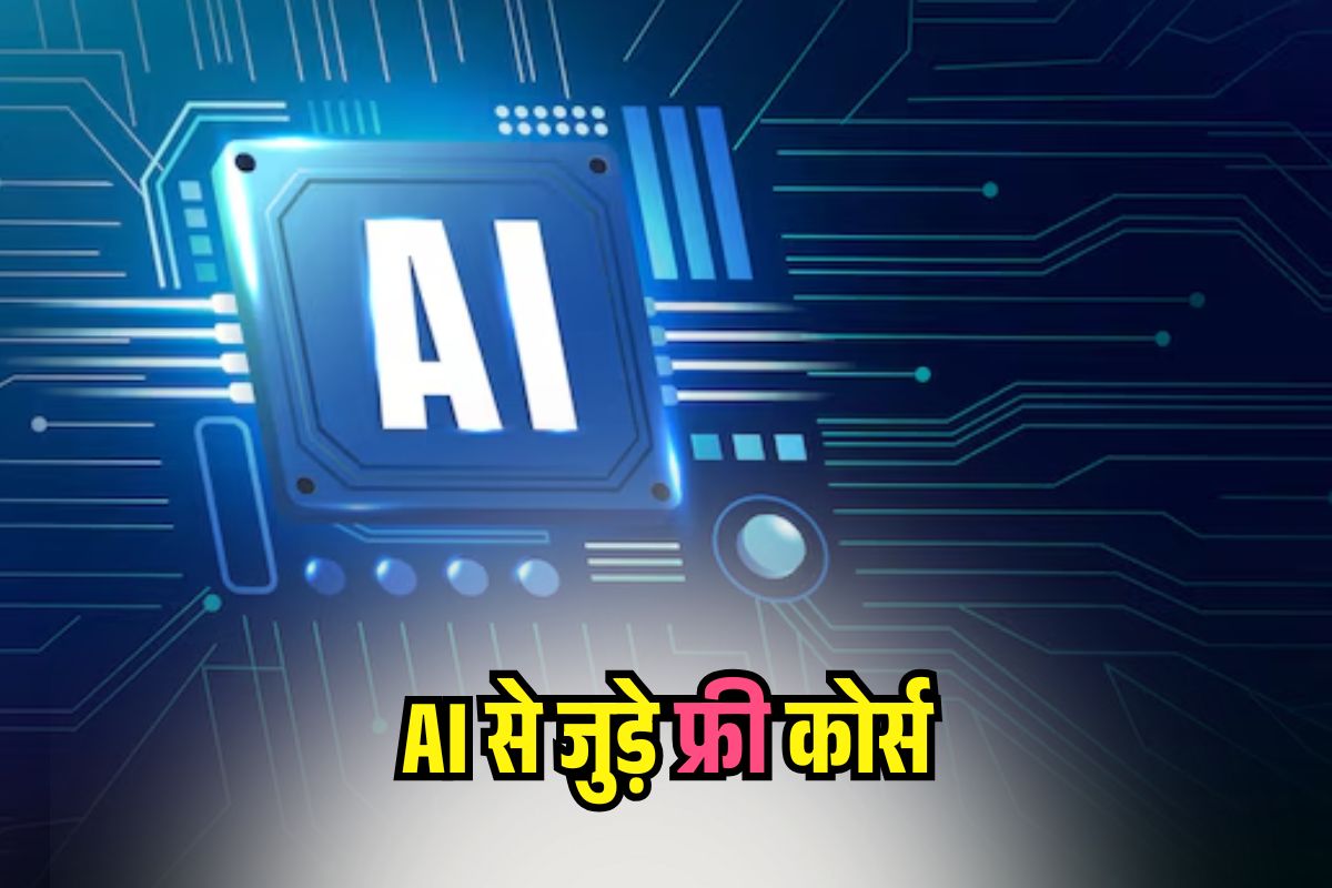 AI Course 2025