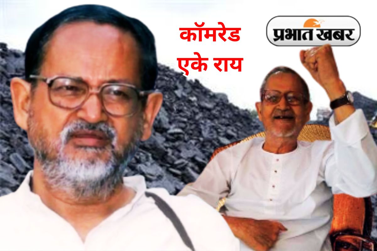 AK Roy Birth Anniversary 15 June 2025