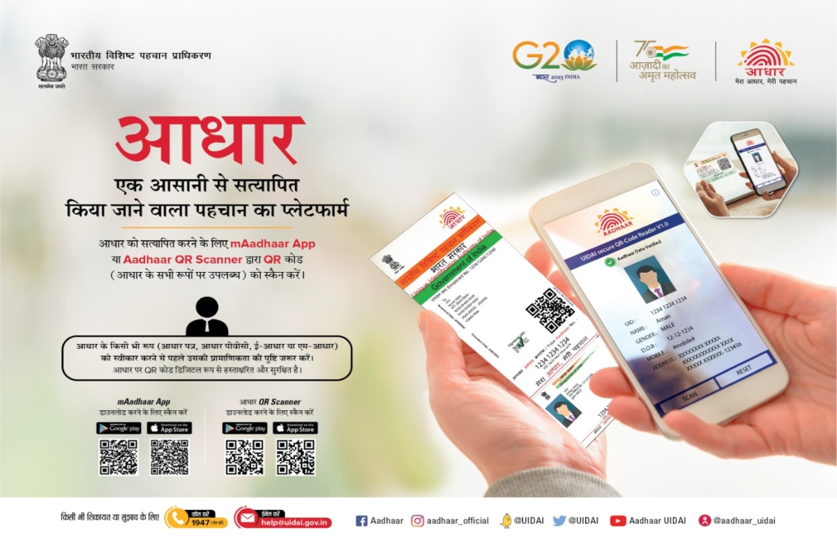UIDAI e-Aadhaar 2025 Update