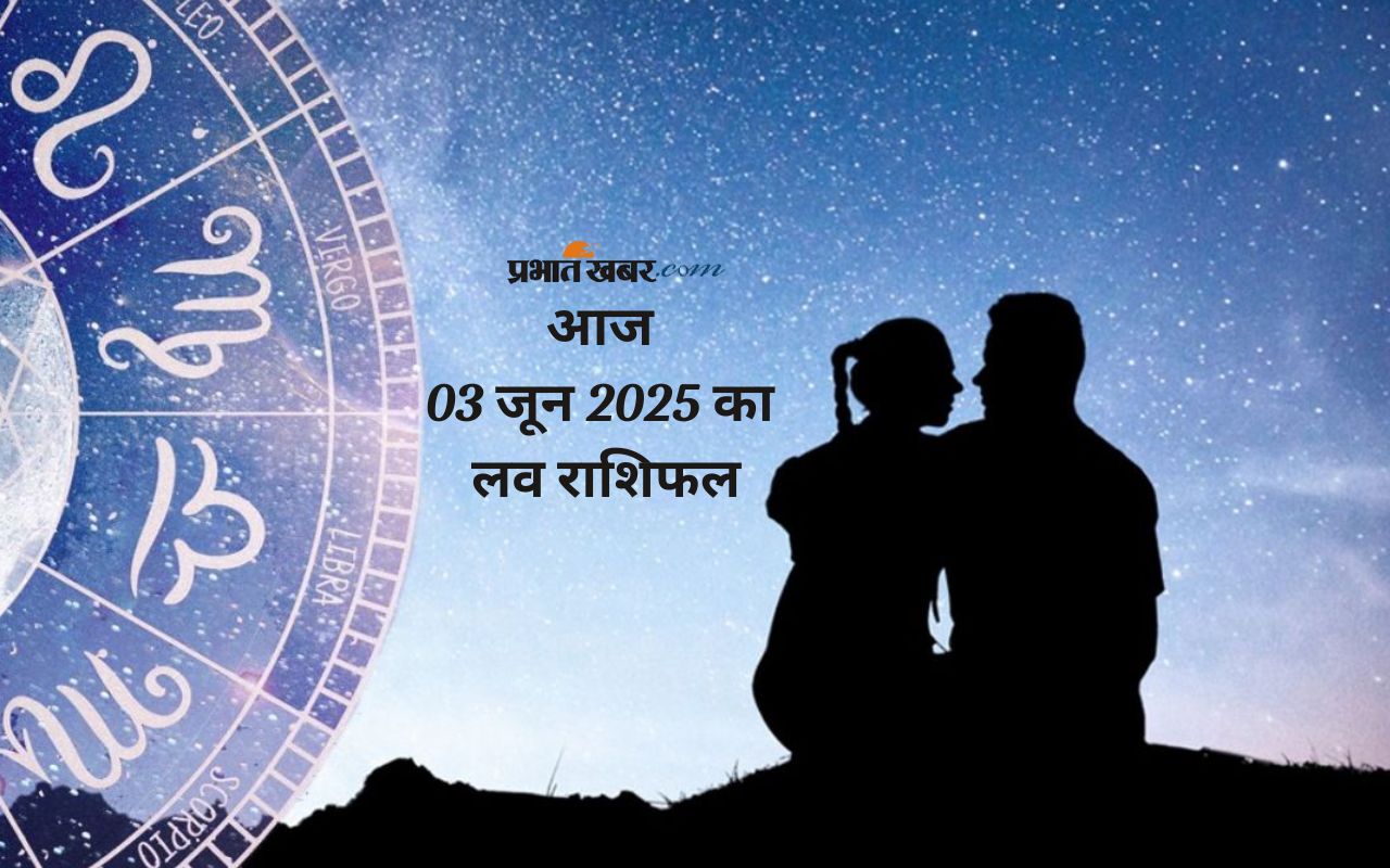 Aaj Ka Love Horoscope 2 June 2025 in Hindi