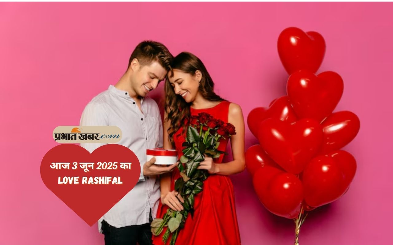 Aaj Ka Love Rashifal 03 June 2025 in Hindi