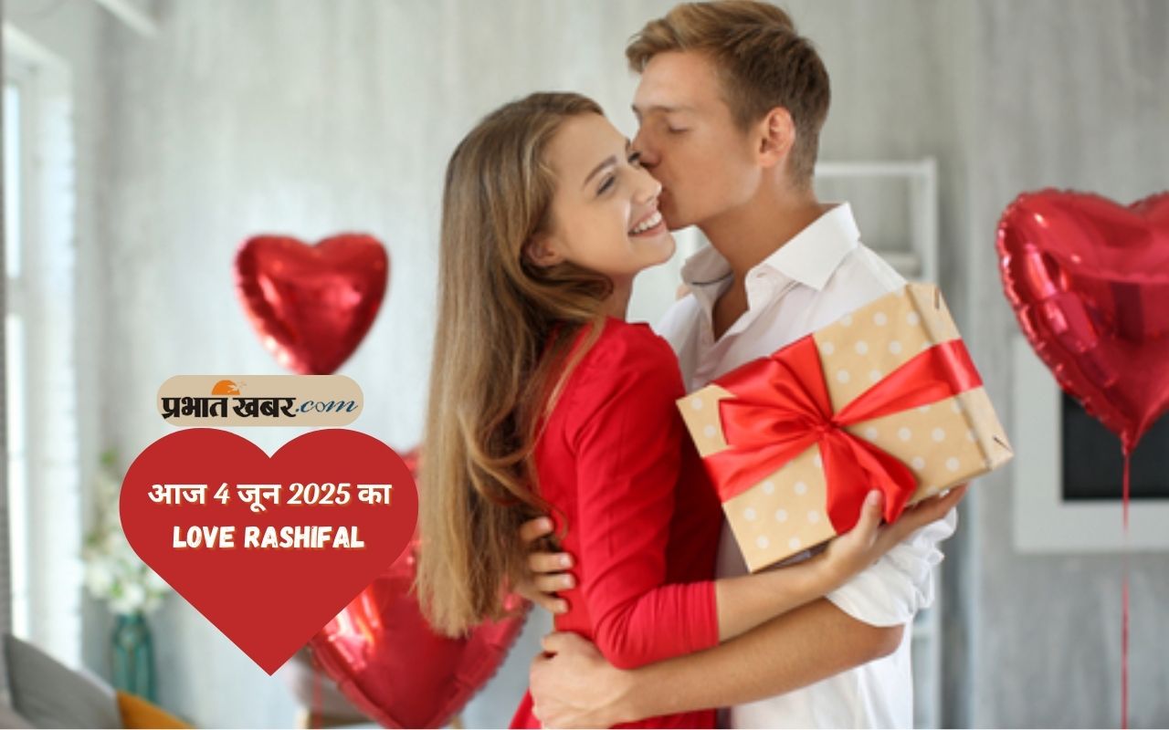Aaj Ka Love Rashifal 04 June 2025 in Hindi