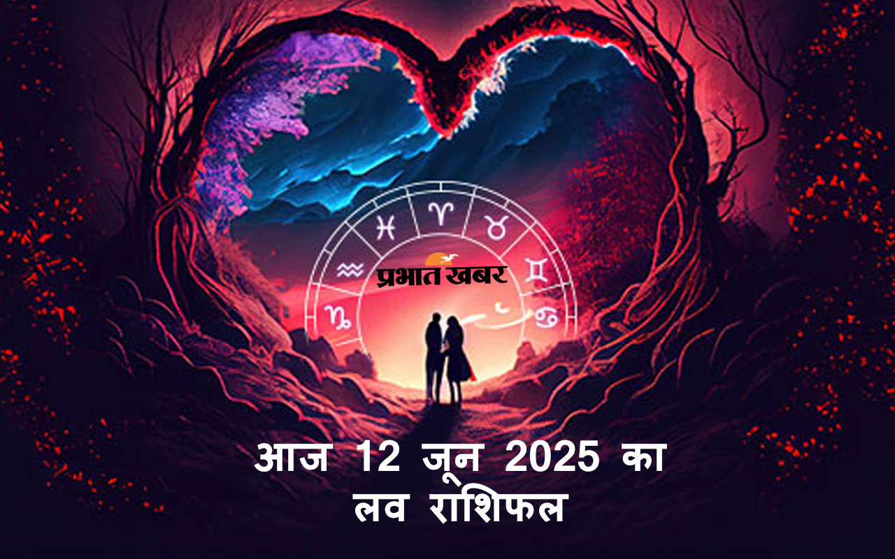 Aaj Ka Love Rashifal 12 June 2025 in Hindi