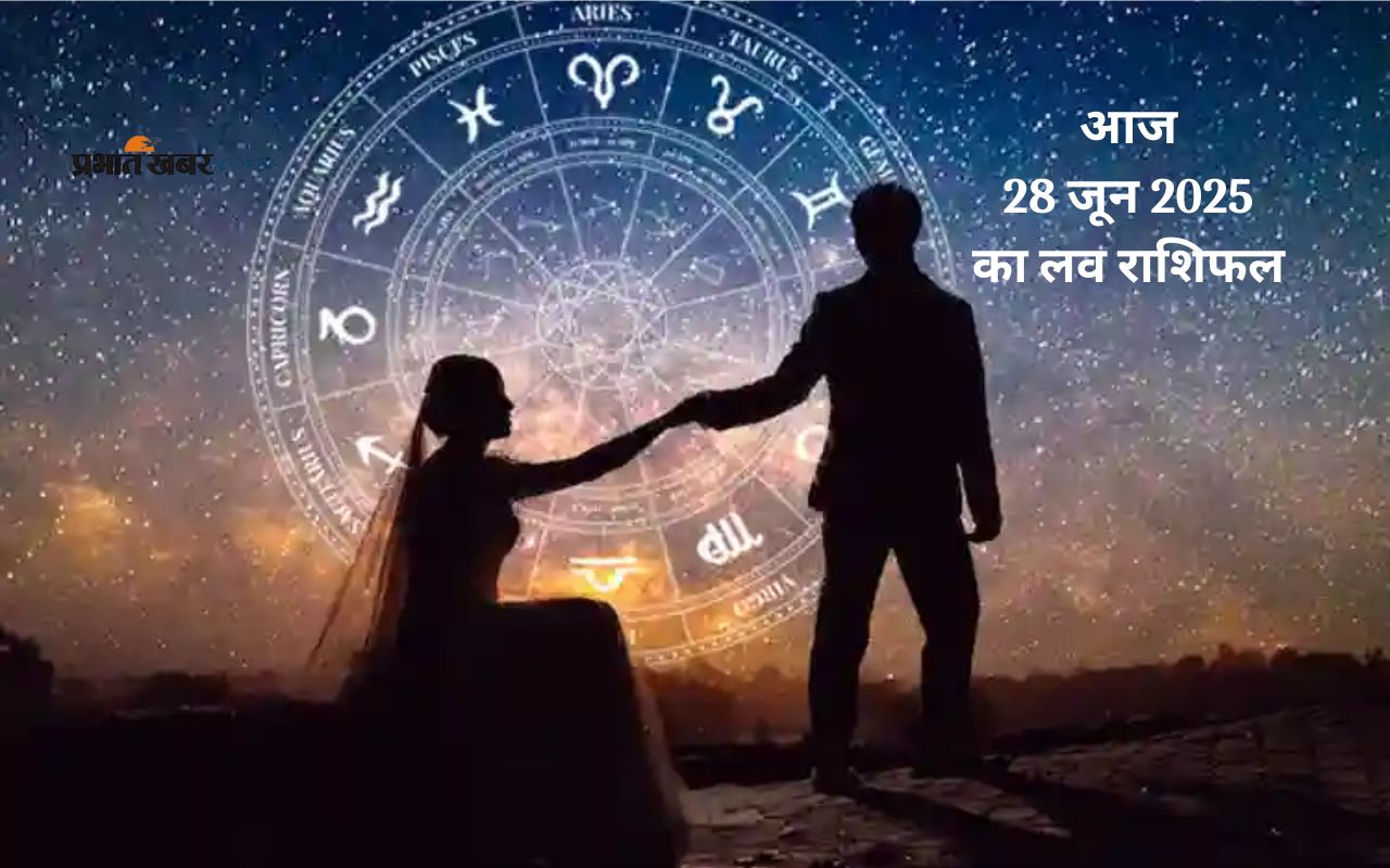 Aaj Ka Love Rashifal 28 June 2025 in Hindi