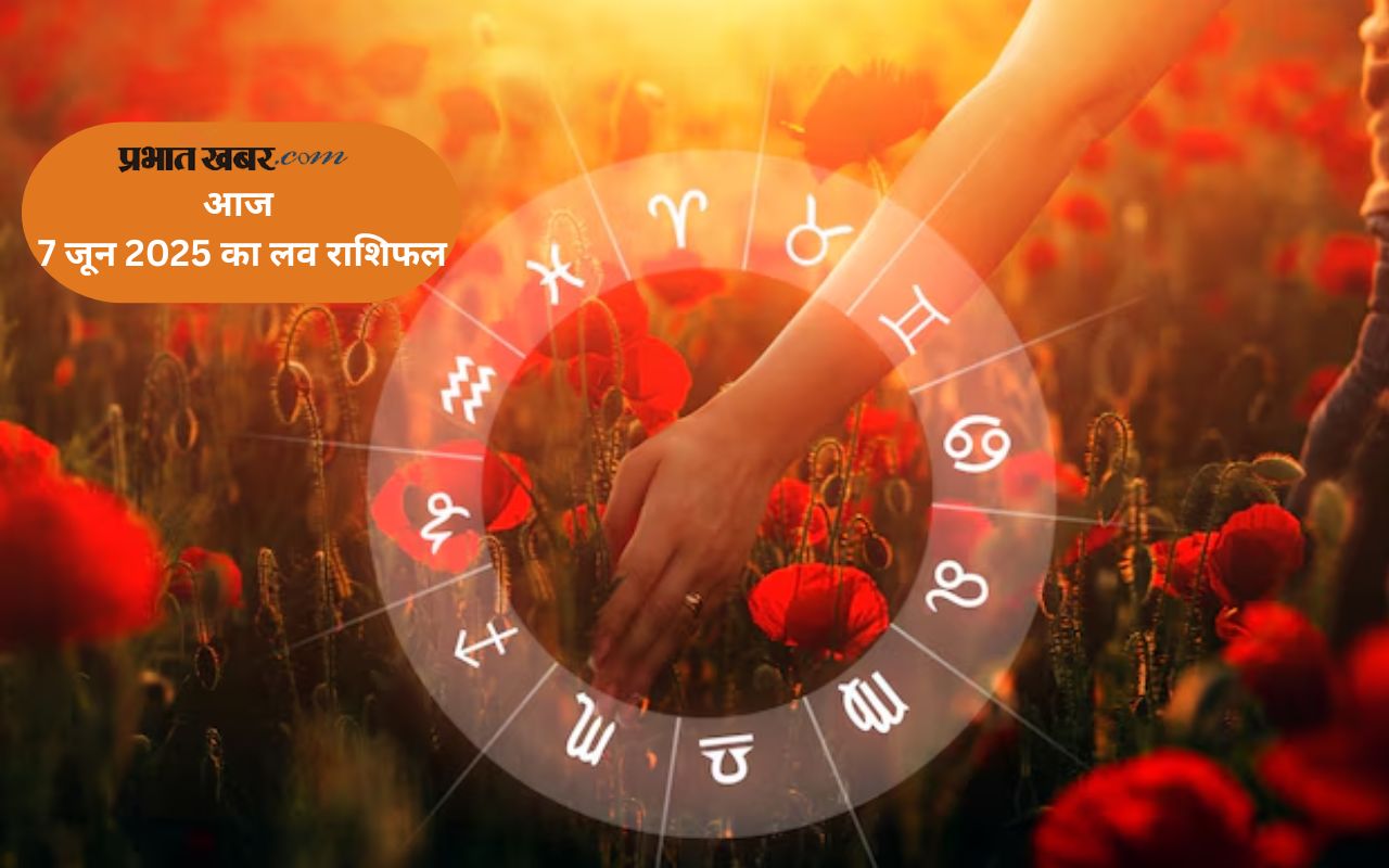 Aaj Ka Love Rashifal 7 June 2025 in Hindi