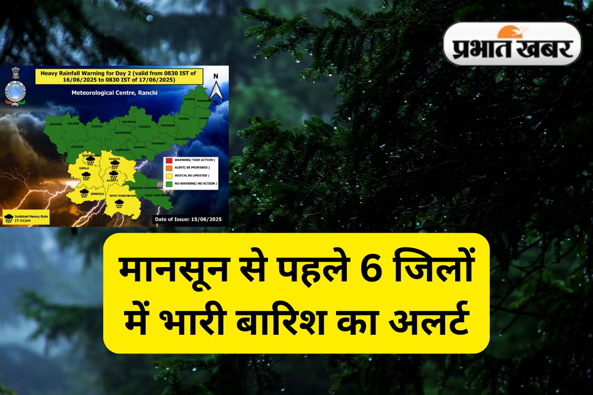 Aaj Ka Mausam Heavy Rain Alert Jharkhand Weather Today 16 June 2025
