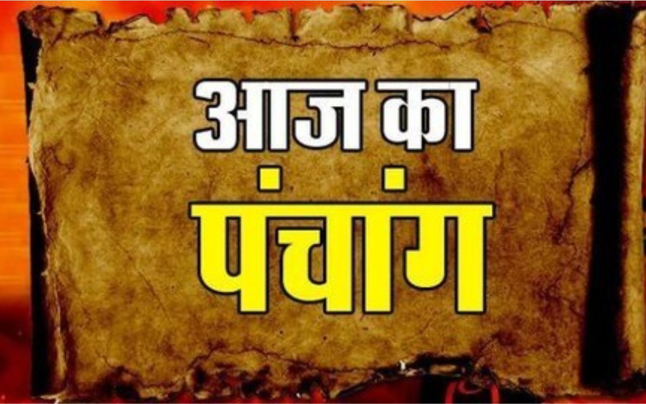 Aaj Ka Panchang 1 June 2025 in Hindi