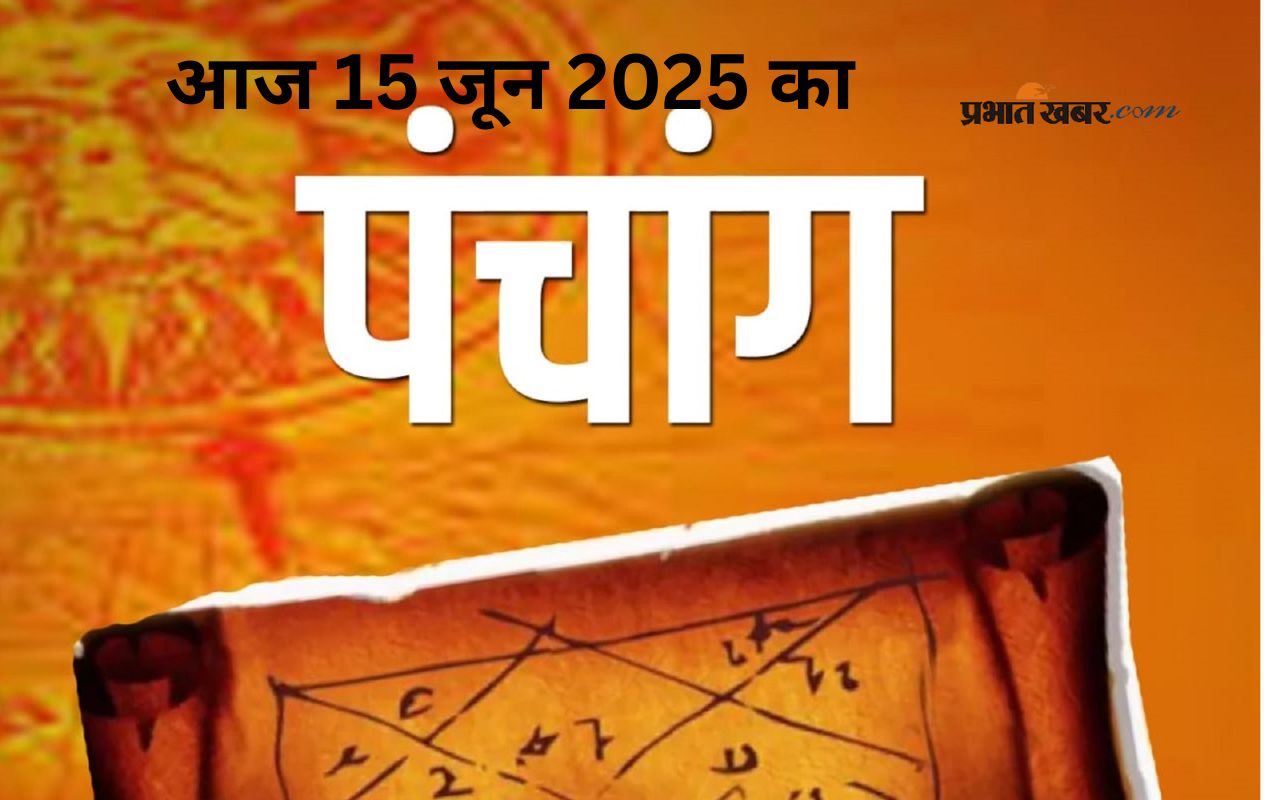 Aaj Ka Panchang 15 June 2025 in Hindi