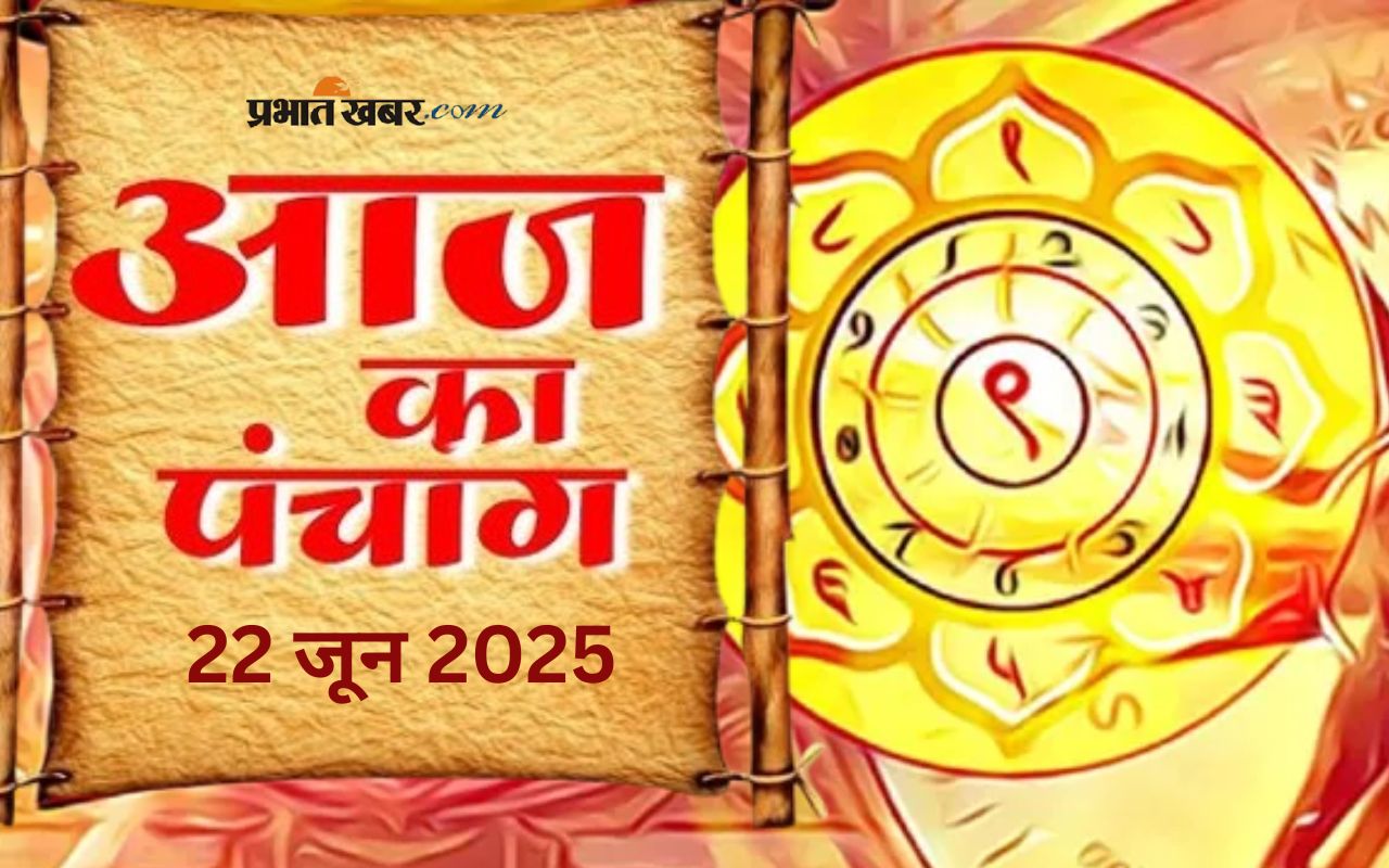 Aaj Ka Panchang 22 June 2025 in Hindi
