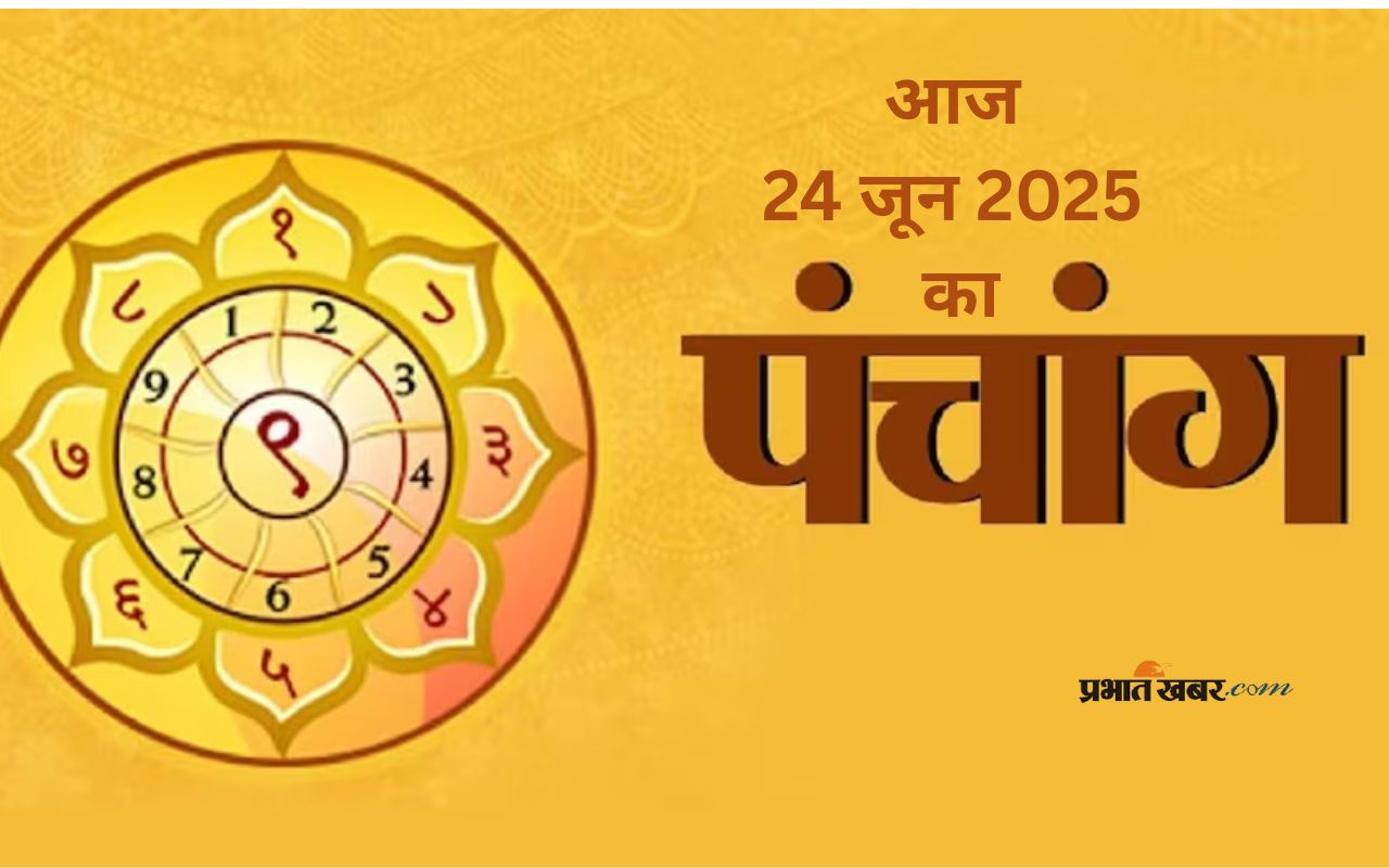 Aaj Ka Panchang 24 June 2025 in Hindi