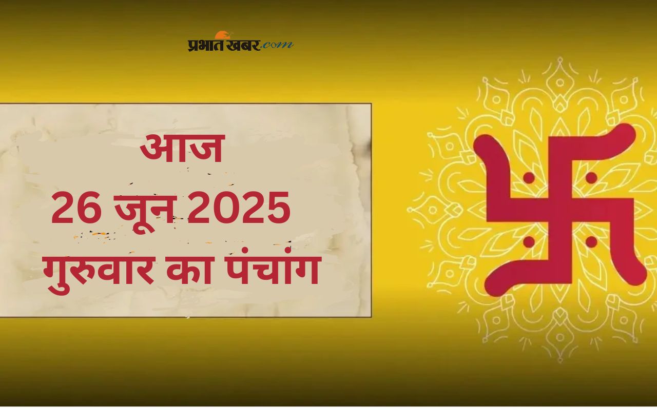 Aaj Ka Panchang 26 June 2025 in Hindi