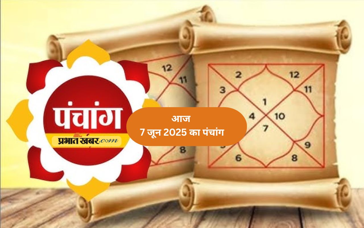 Aaj Ka Panchang 7 June 2025 in Hindi