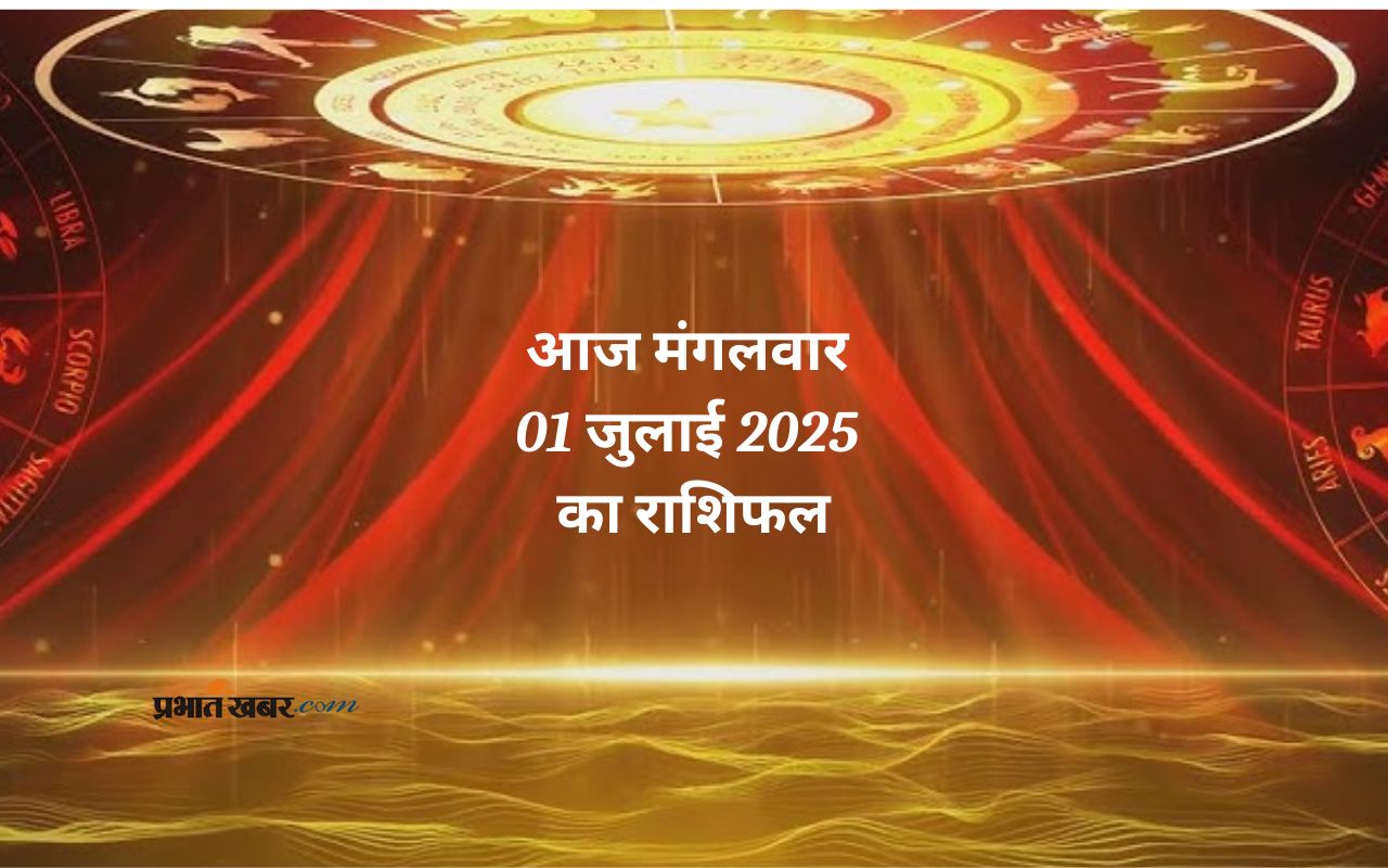 Aaj Ka Rashifal 01 July 2025 in Hindi