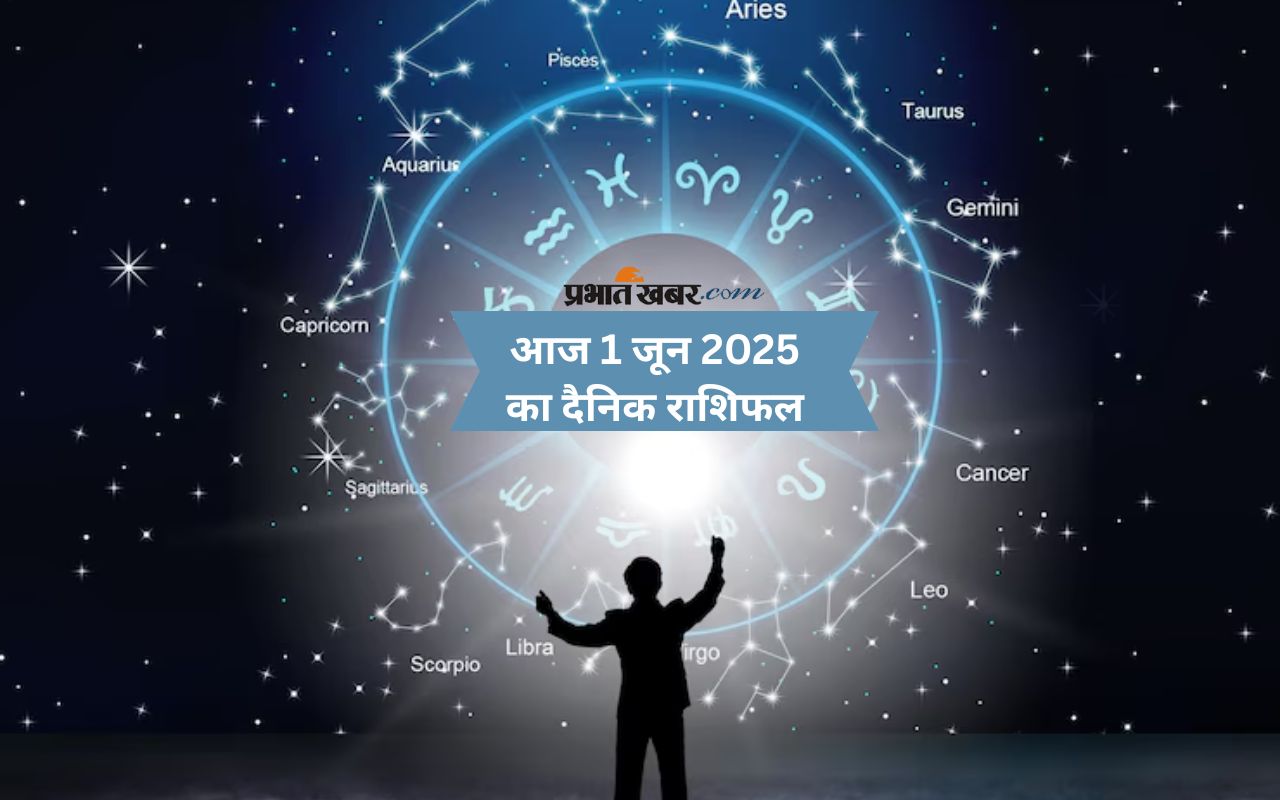 Aaj Ka Rashifal 1 June 2025 in Hindi