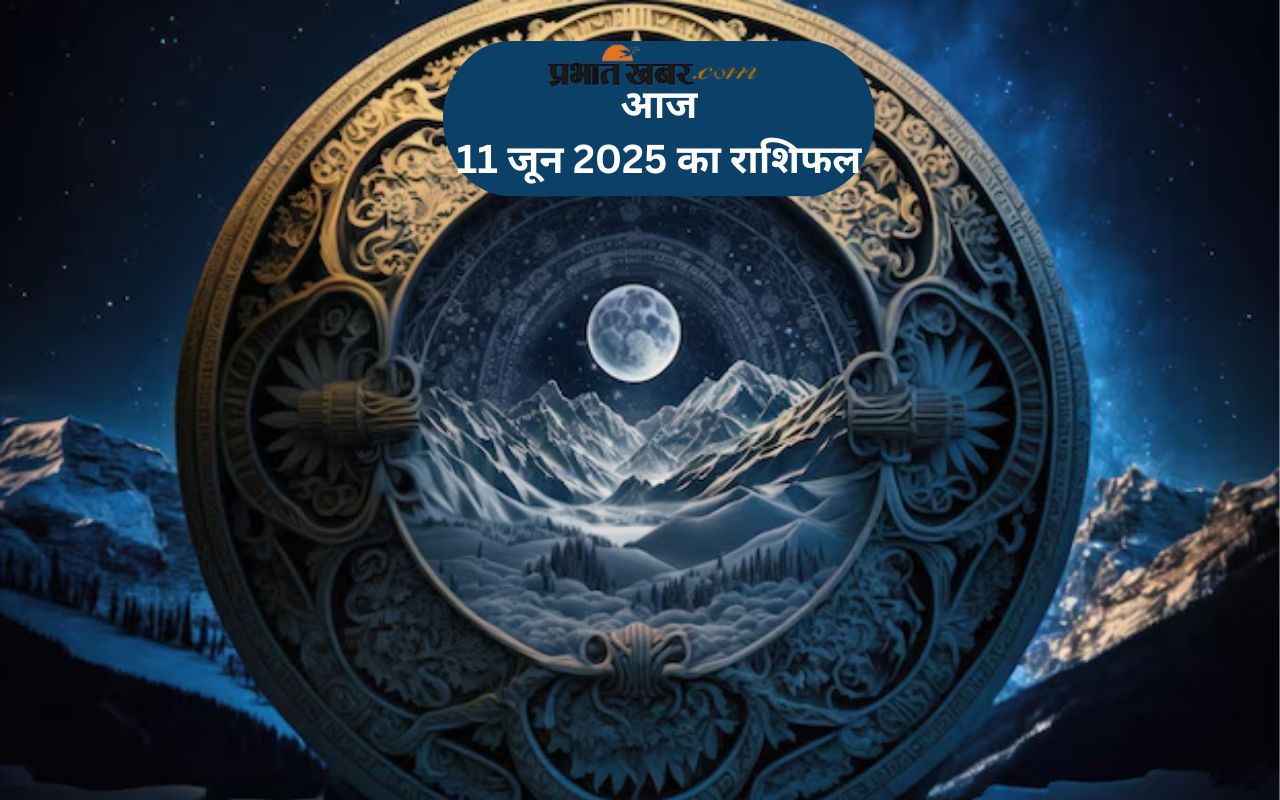 Aaj Ka Rashifal 11 June 2025 in Hindi