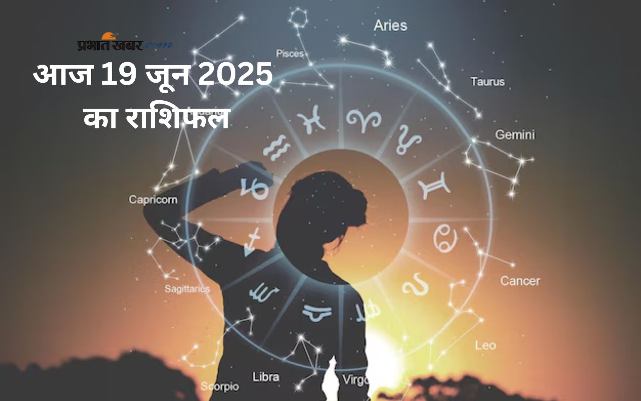 Aaj Ka Rashifal 19 June 2025 in Hindi
