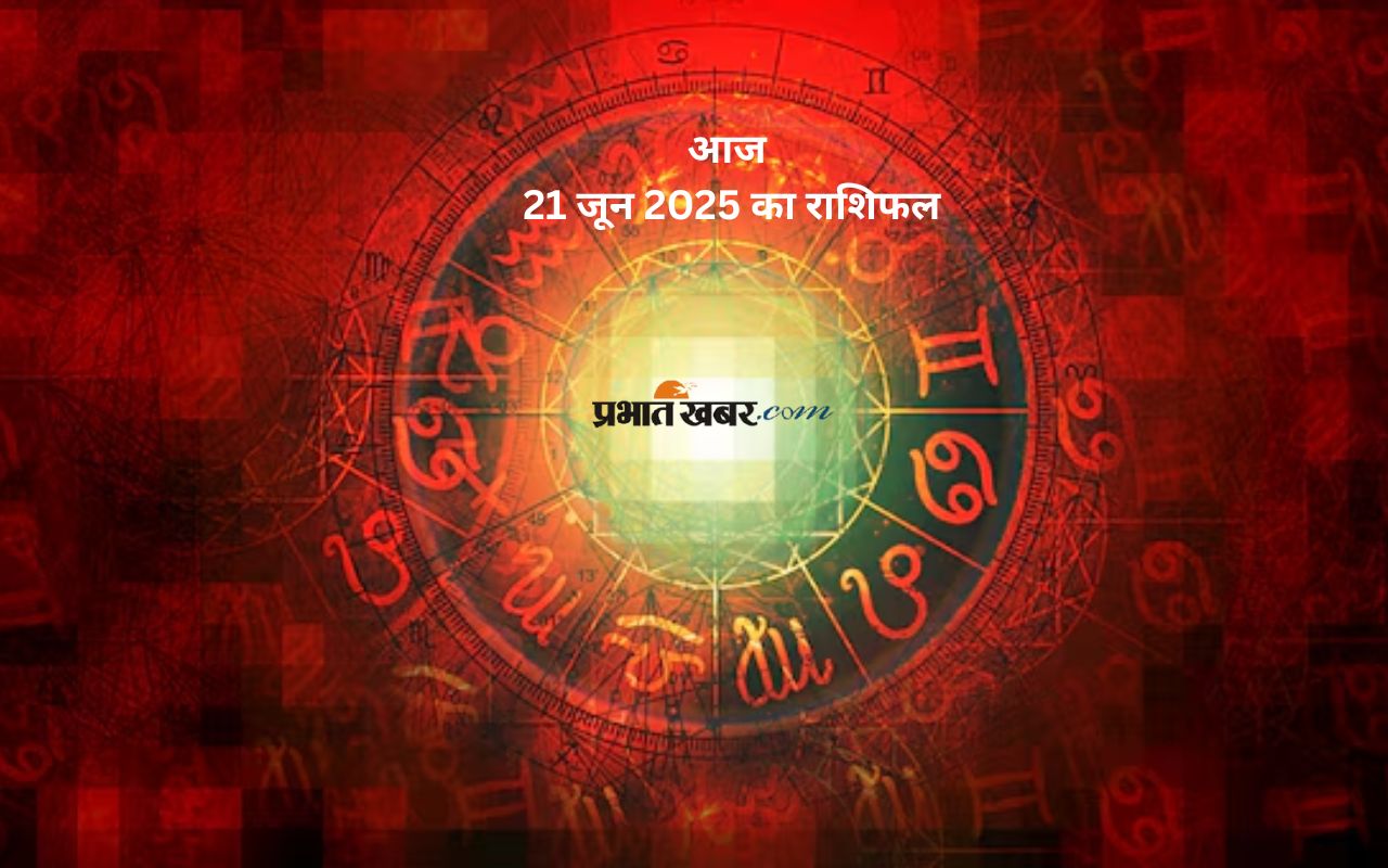Aaj Ka Rashifal 21 June 2025 in Hindi