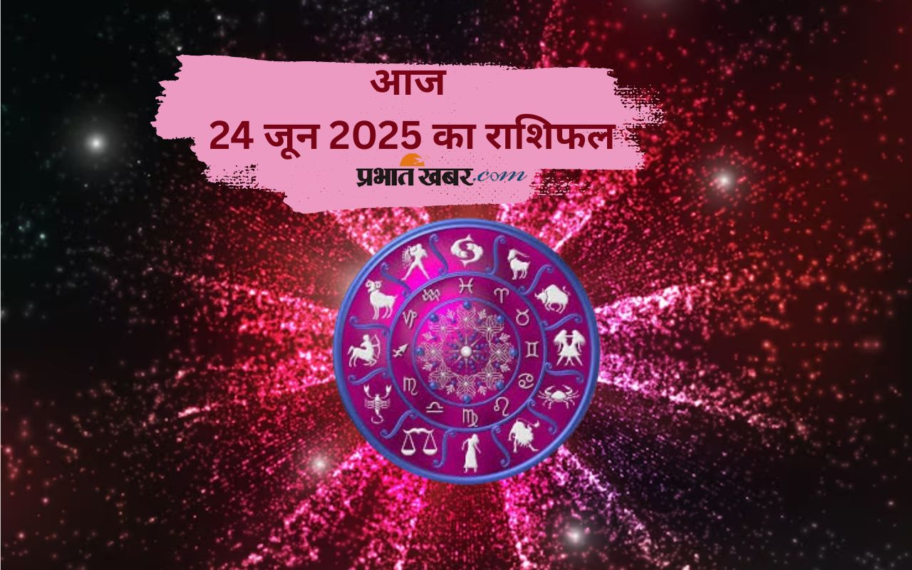 Aaj Ka Rashifal 24 June 2025 in Hindi