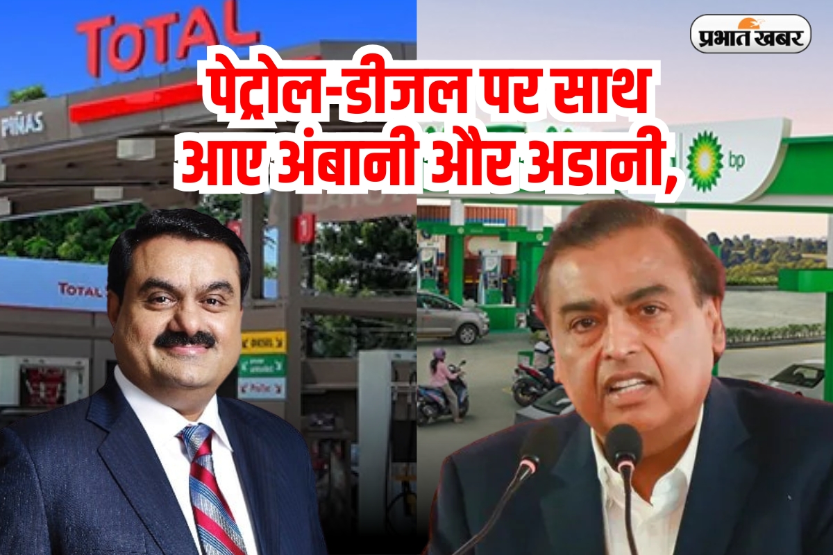 Adani-Ambani