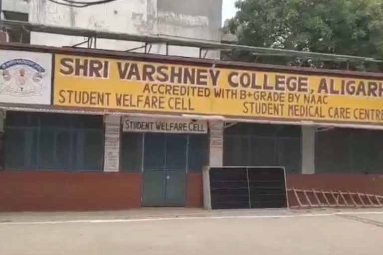शिक्षा के मंदिर में पाप, शजरुद्दीन ने छात्रा को भेजा अश्लील मैसेज