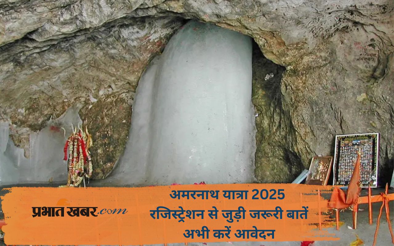 Amarnath Yatra 2025 Registration Process in Hindi