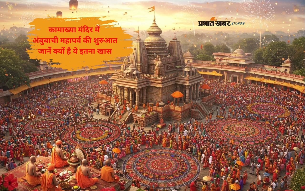 Ambubachi Mela 2025