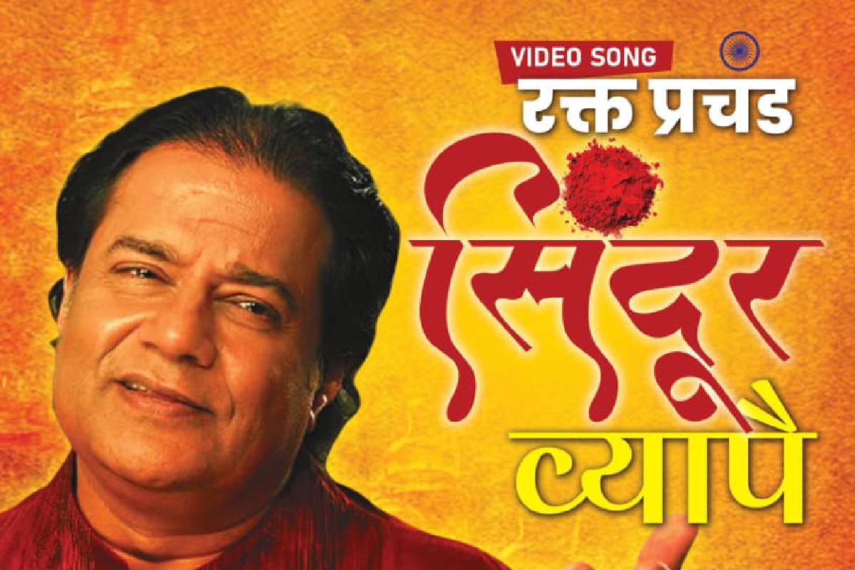 Anup Jalota song on Operation Sindoor