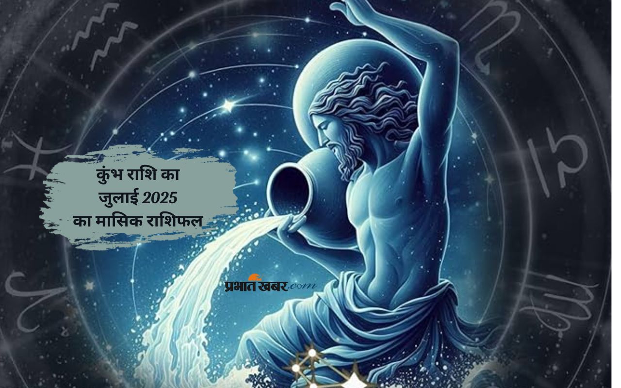 Aquarius Monthly Horoscope July 2025 in Hindi