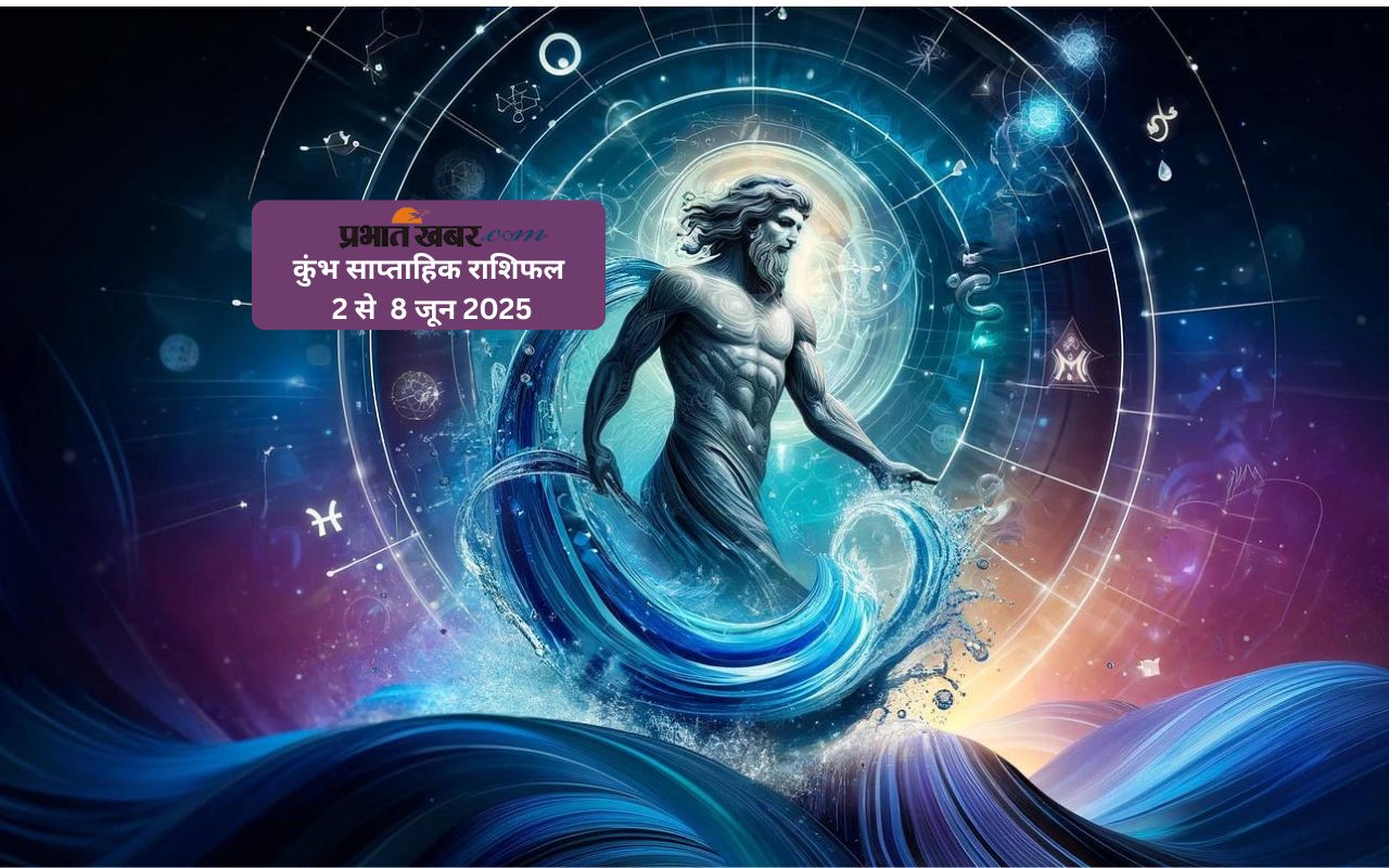 Aquarius Weekly Horoscope 2 to 8 June 2025 in Hindi