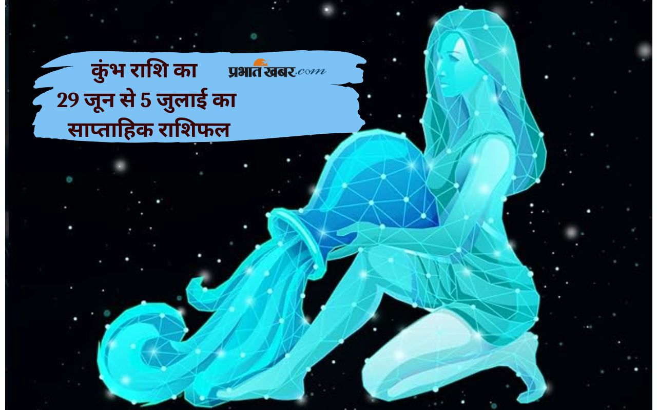 Aquarius Weekly Horoscope 29 June to 5 July 2025 in Hindi