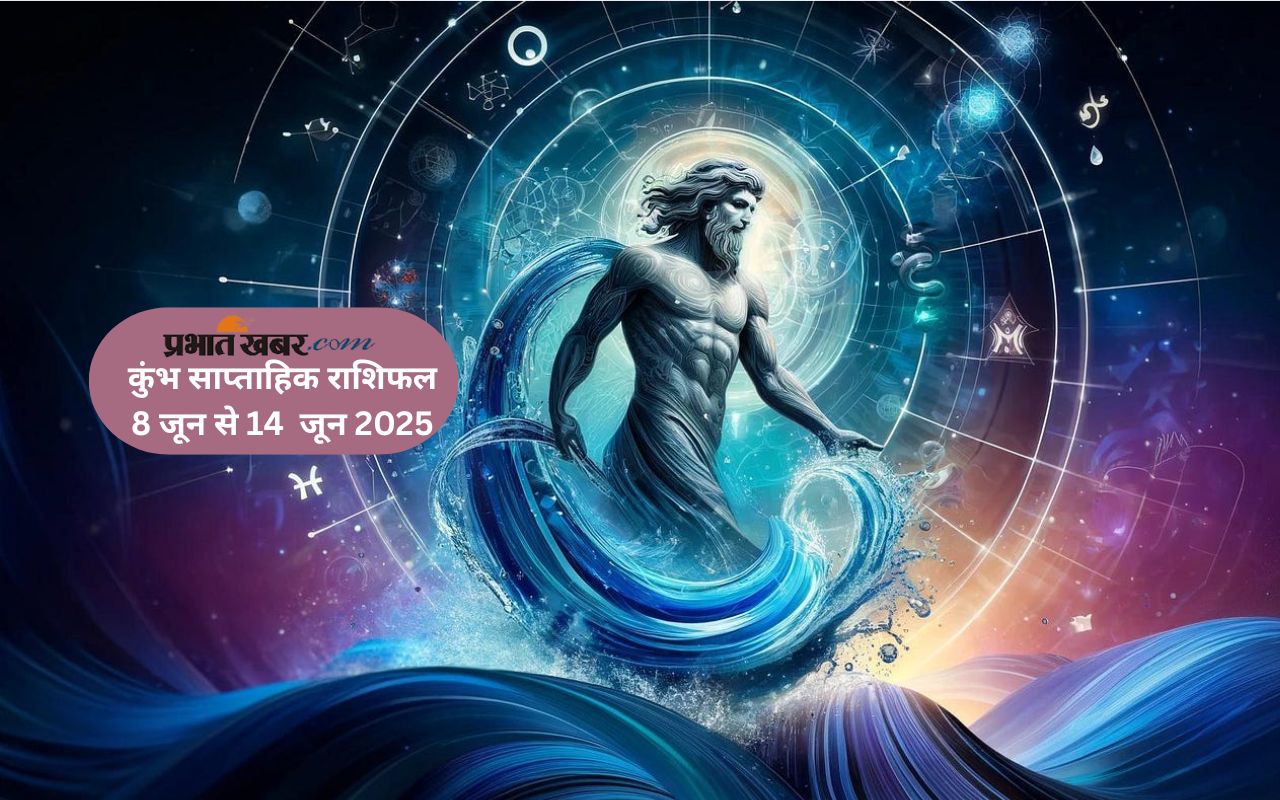 Aquarius Weekly Horoscope 8 June to 14 June 2025 in Hindi