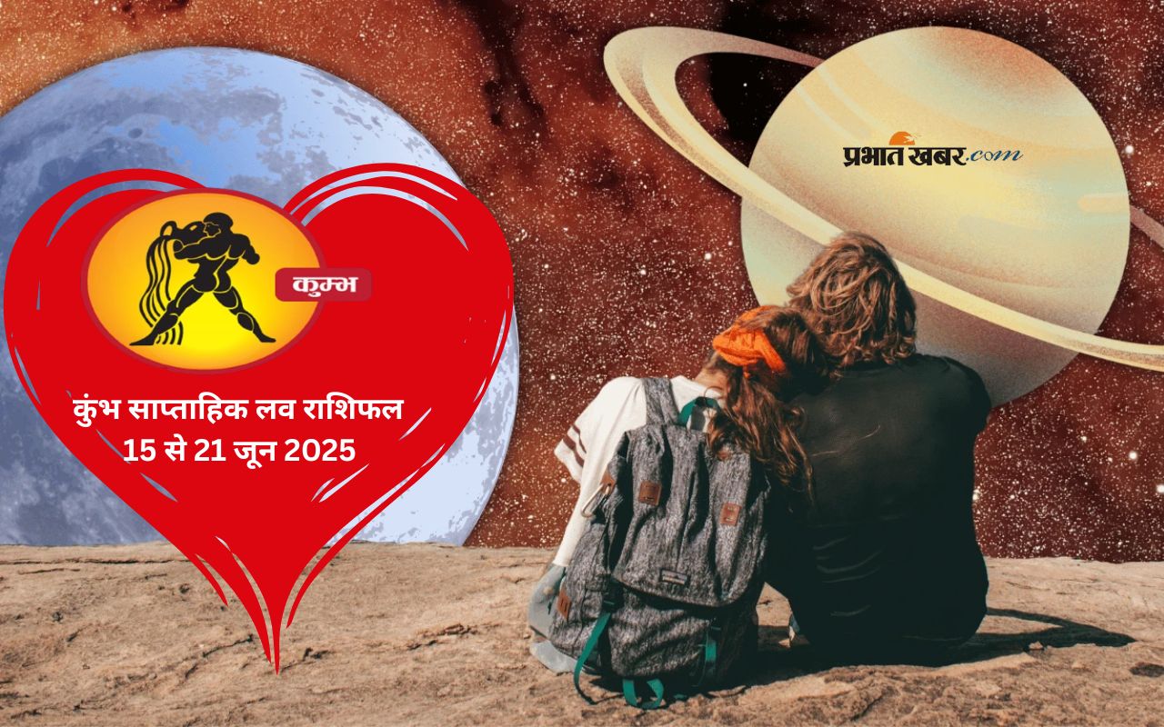 Aquarius Weekly Love Horoscope 16 to 22 June 2025 in Hindi