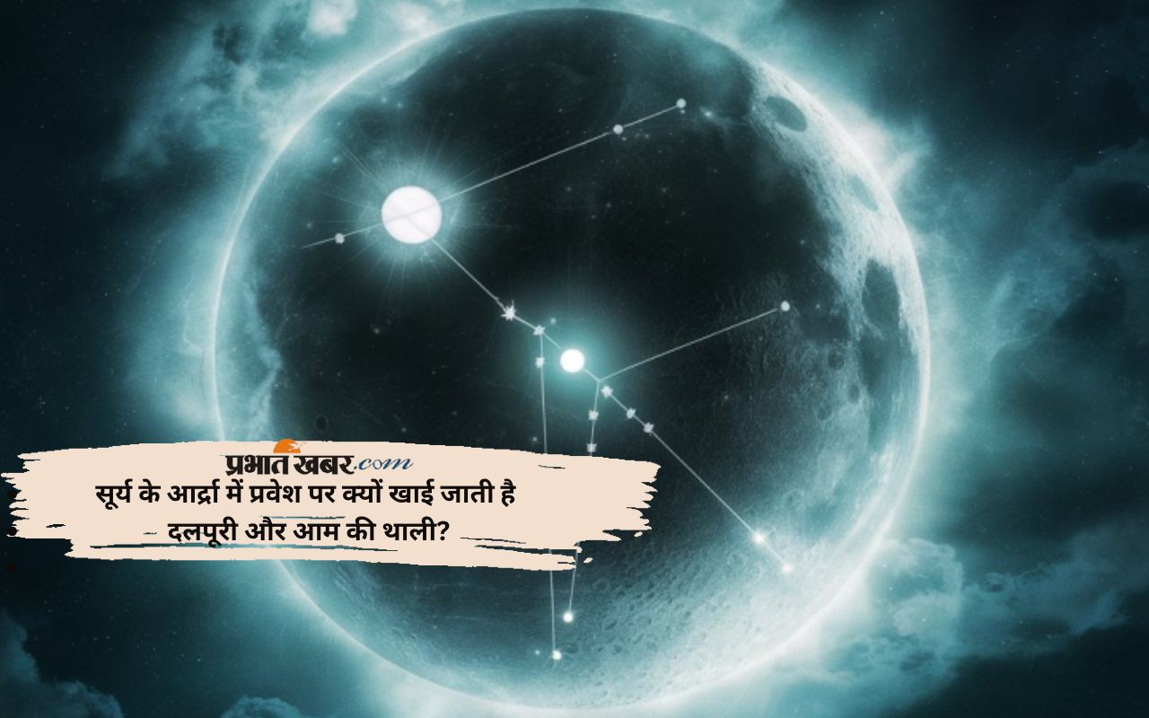 Ardra Nakshatra 2025