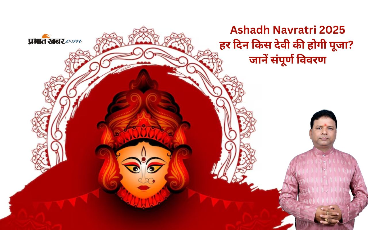 Ashadh Gupt Navratri 2025 Dates
