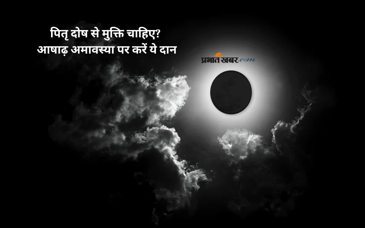 Ashadha Amavasya 2025 Daan
