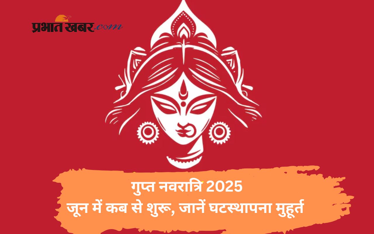 Ashadha Gupt Navratri 2025 started from today
